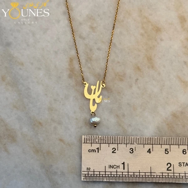 گردنبند طلا مامان مرواریدی